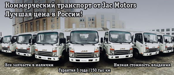 JAC Motors